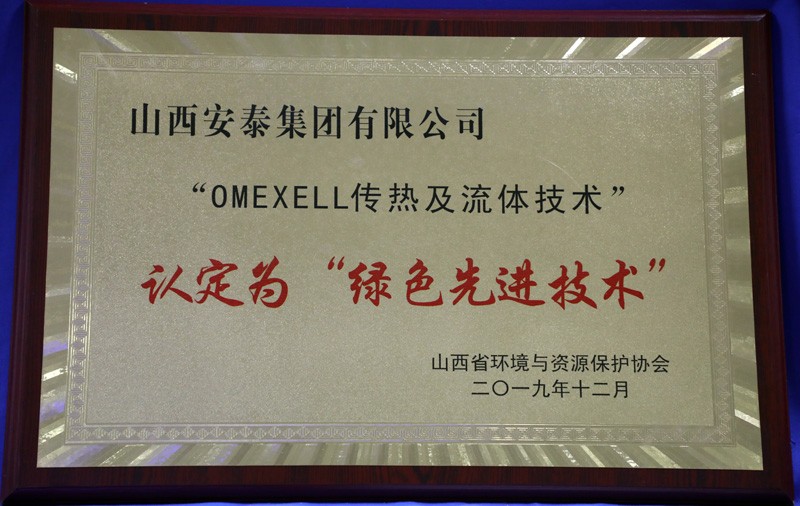 ç¶ è‰²å…ˆé€²æŠ€è¡“(shÃ¹)